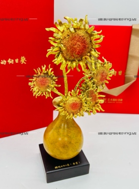 正品现货朱炳仁铜 燃烧的向日葵-金芒家居摆件黄铜向日葵装饰