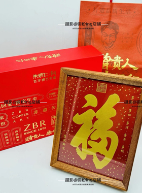 现货｜朱炳仁铜 康熙福 桌屏装饰画摆件客厅入户相框摆台桌面书房