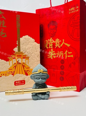现货 朱炳仁铜 如意金箍笔套装 金箍棒笔 我心向佛笔架 悟空大圣