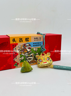 朱炳仁铜 粽有喜事 粽子挂件花丝高考中考礼物手把件 醒狮车挂