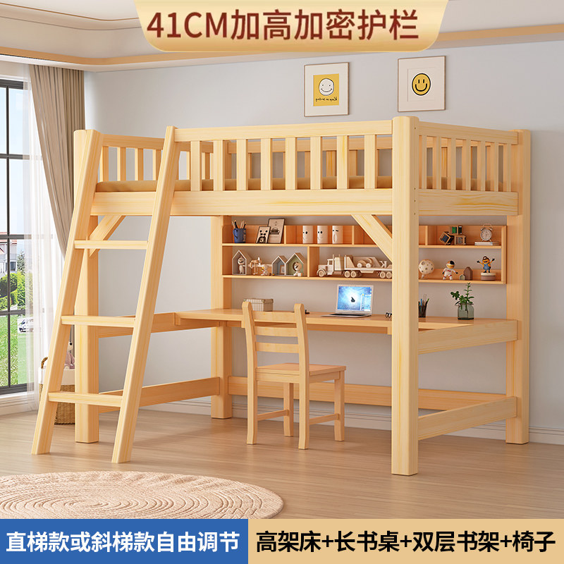儿童成人高架床上床下桌省空间多功能单上层全实木高低床梯柜家用