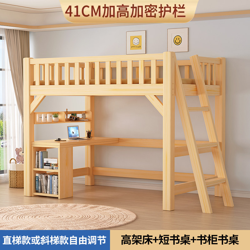 儿童成人高架床上床下桌省空间多功能单上层全实木高低床梯柜家用