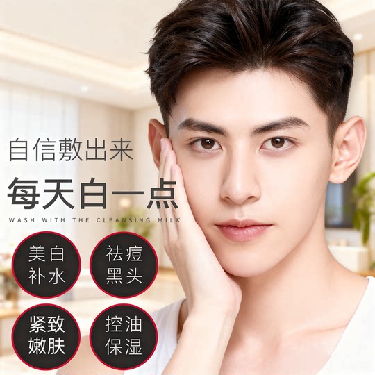 Facial mask for men only