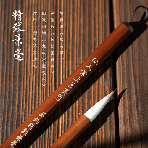 吴钩精致兼毫毛笔书法楷书行书欧体颜体专业级欧阳询赵孟頫九成宫 - 图1