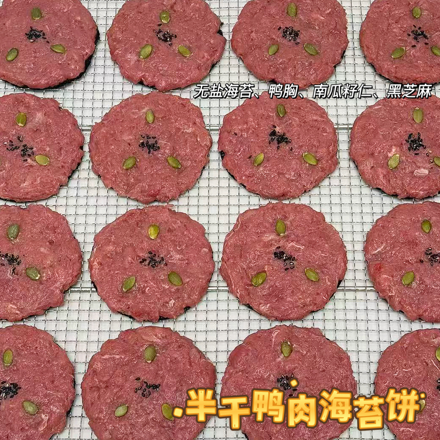 汪府宠物｜半干南瓜籽海苔肉饼鸡肉牛肉鸭肉常温鲜食开袋即食,淘宝优惠券,粉丝福利购,淘宝优惠卷