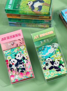 国宝熊猫可爱风动物AR冰箱贴旅游纪念品博物馆创意伴手礼流沙贴画