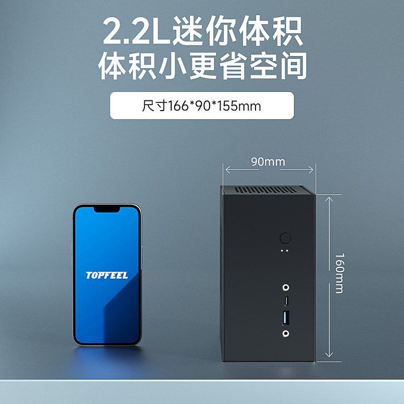 极夜/TOPFEEL T8205M迷你准系统小主机电脑双网口软路由全铝合金家用办公5600G/5700G - 图0