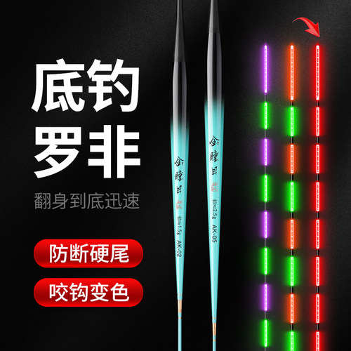 高灵敏罗非夜光漂咬钩变色浮漂短脚细长身鲫鱼漂日夜两用电子鱼漂 - 图0