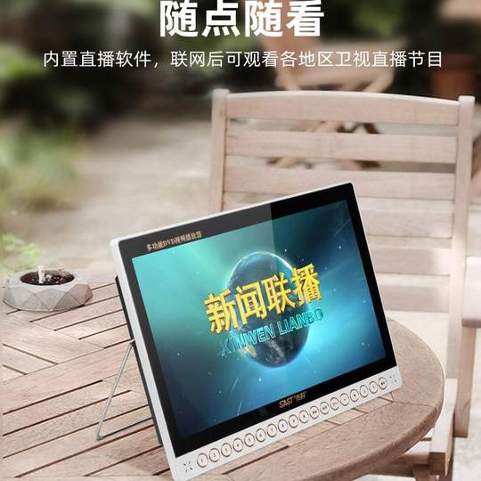 Xianke theater machine radio for the elderly with ultra-clear tempered screen