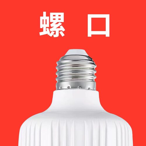 节能灯泡超亮省电led灯泡E27螺口LED球泡高富帅家用节能白炽灯 - 图2