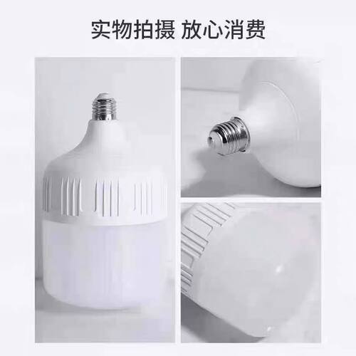 节能灯泡超亮省电led灯泡E27螺口LED球泡高富帅家用节能白炽灯 - 图3