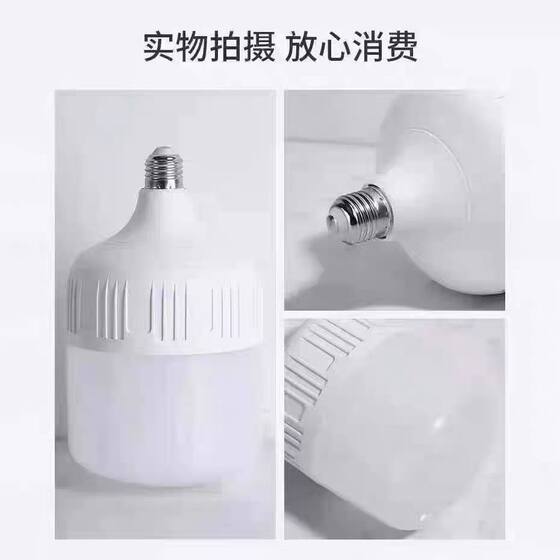 E27 screw energy-saving lamp LED super bright power-saving bulb