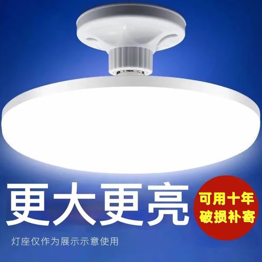 高品质高亮led灯泡超亮灯泡E27螺口节能灯大功率照明大直径飞碟灯