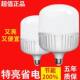 E27 screw energy-saving lamp LED super bright power-saving bulb