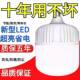 E27 screw energy-saving lamp LED super bright power-saving bulb