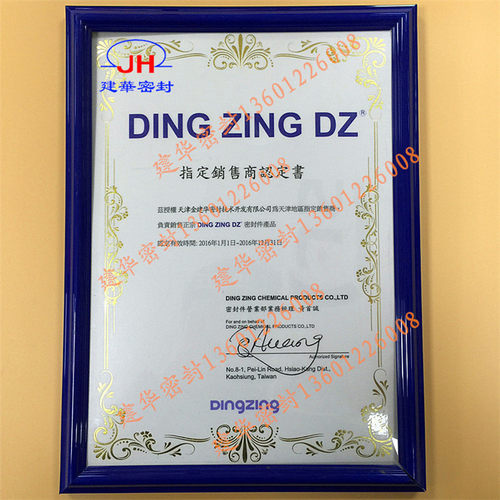 台湾鼎基DZ-UN油封聚氨酯轴孔通用密封圈DINGZING油缸密封件 - 图2