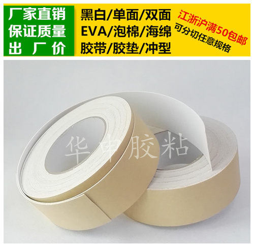 黑色单面胶EVA泡棉海绵胶带泡沫抗震防撞条胶垫8mm厚*3cm宽*4m长 - 图3