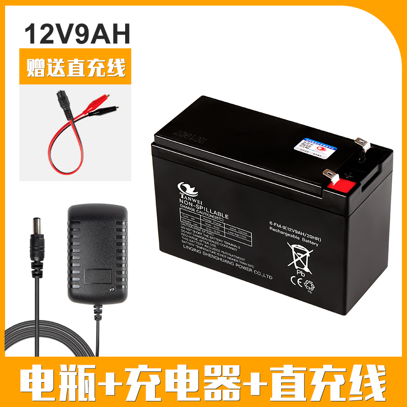 12V9AH儿童电动玩具汽车越野车蓄电池电瓶充电器配件通用