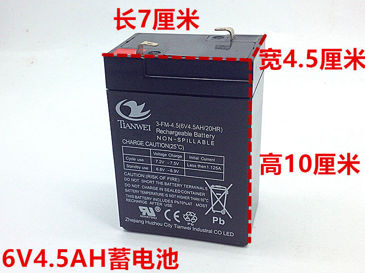 6V4.5AH儿童车蓄电池小孩童车玩具车电动12伏小电瓶台称充电器直,淘宝优惠券,粉丝福利购,淘宝优惠卷