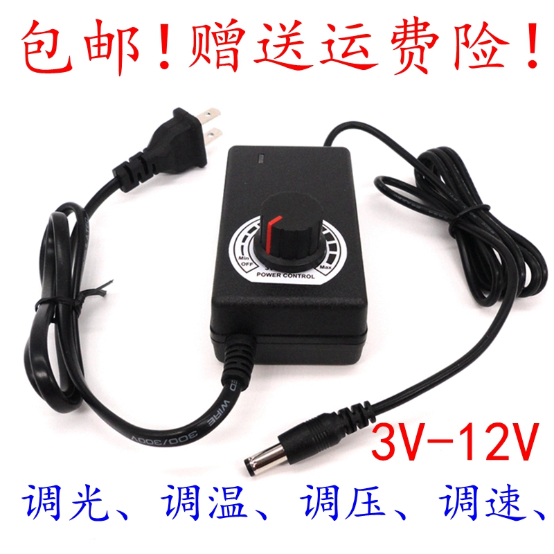 3V-12V调速器24W36W直流鼓风机可调电源调温调光调速无极调压电源 - 图0