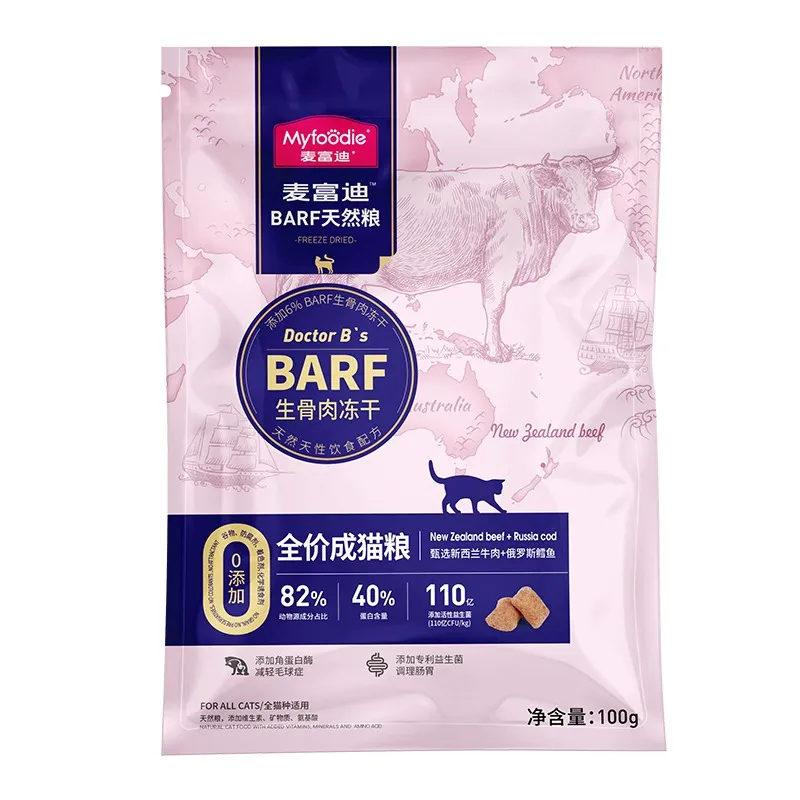 麦富迪barf猫粮生骨肉冻干双拼霸弗全价天然粮营养增肥发腮成幼猫-图3