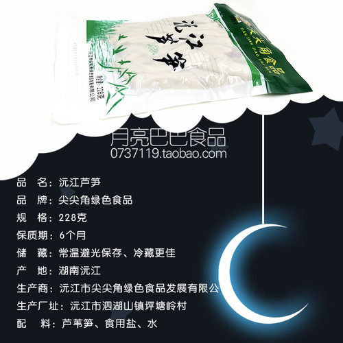 文哈子益阳沅江芦笋绿色食品半成品酱腌私房素菜类爽口家宴快手 - 图2