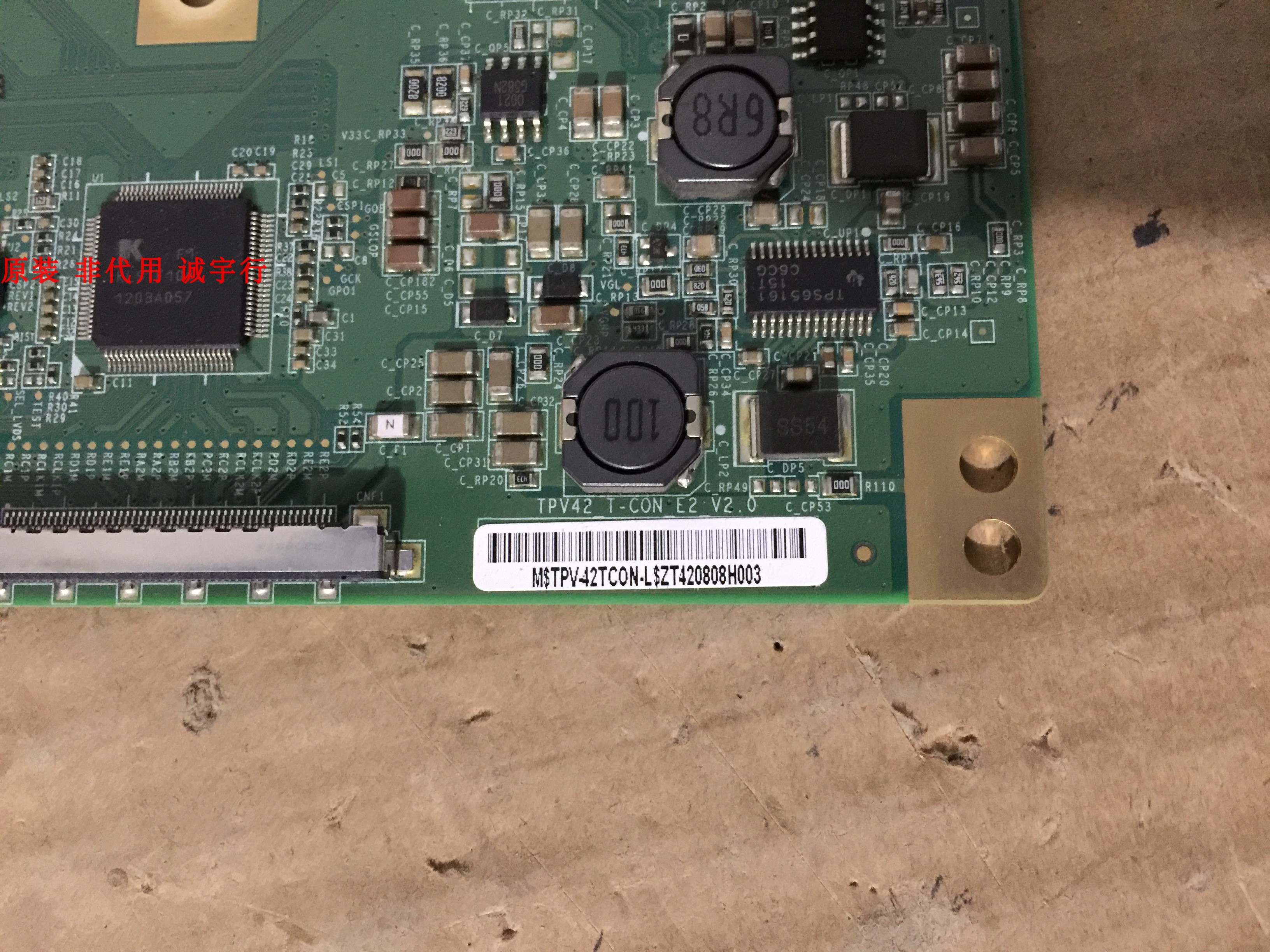 长虹LED42989逻辑板TPV42 T-CON E2 V2.0屏TPT420H2-LE5 - 图0