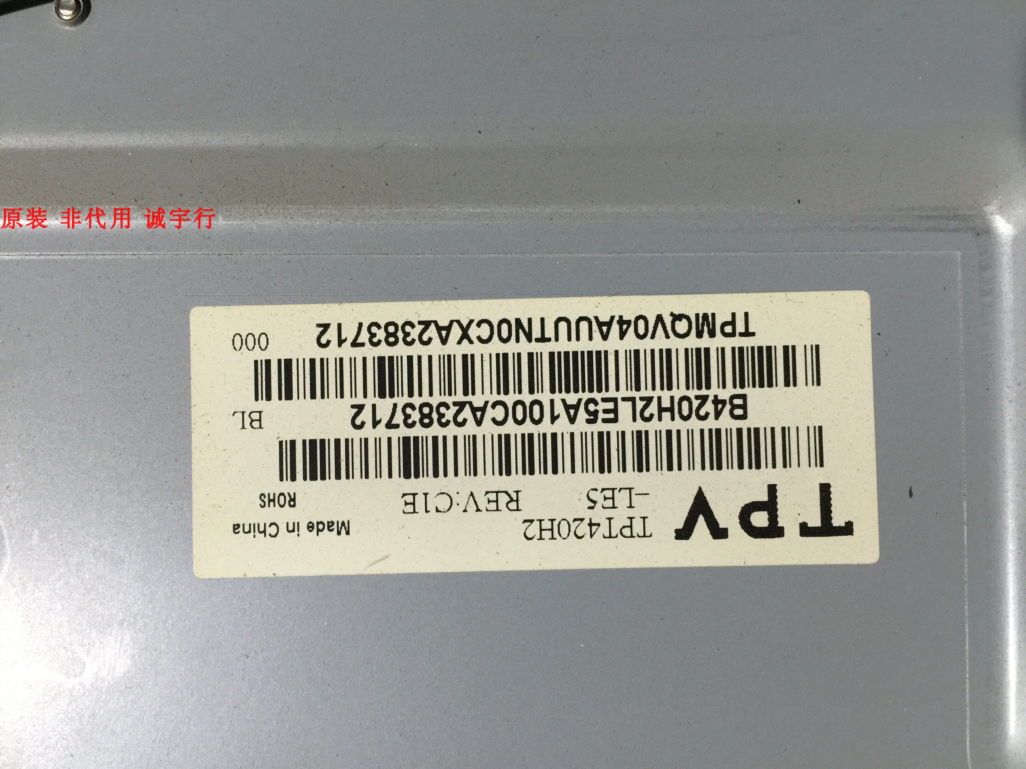 长虹LED42989逻辑板TPV42 T-CON E2 V2.0屏TPT420H2-LE5 - 图1