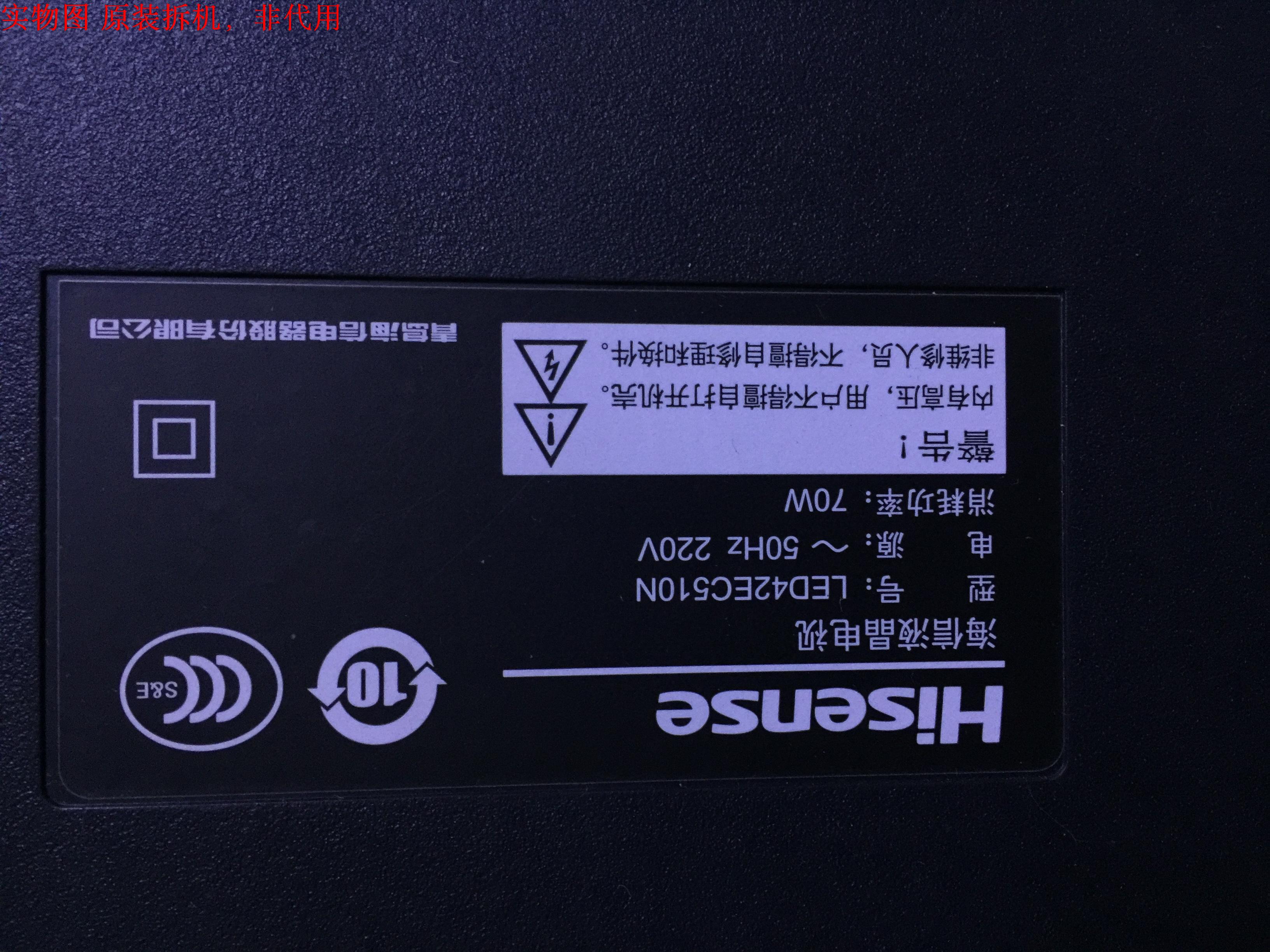 海信LED42EC510N遥控接收板RSAG7.820.5624 - 图1