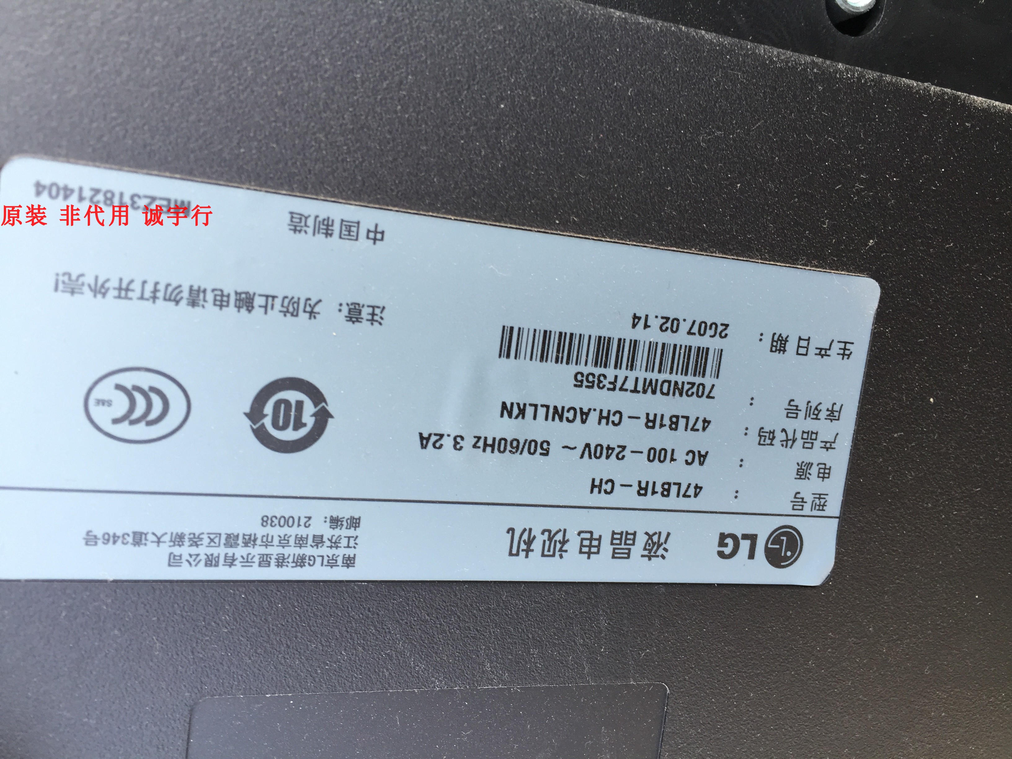 LG 47LB1R-CH逻辑板6870C-0084D屏LC470WU1 SLA1 - 图2