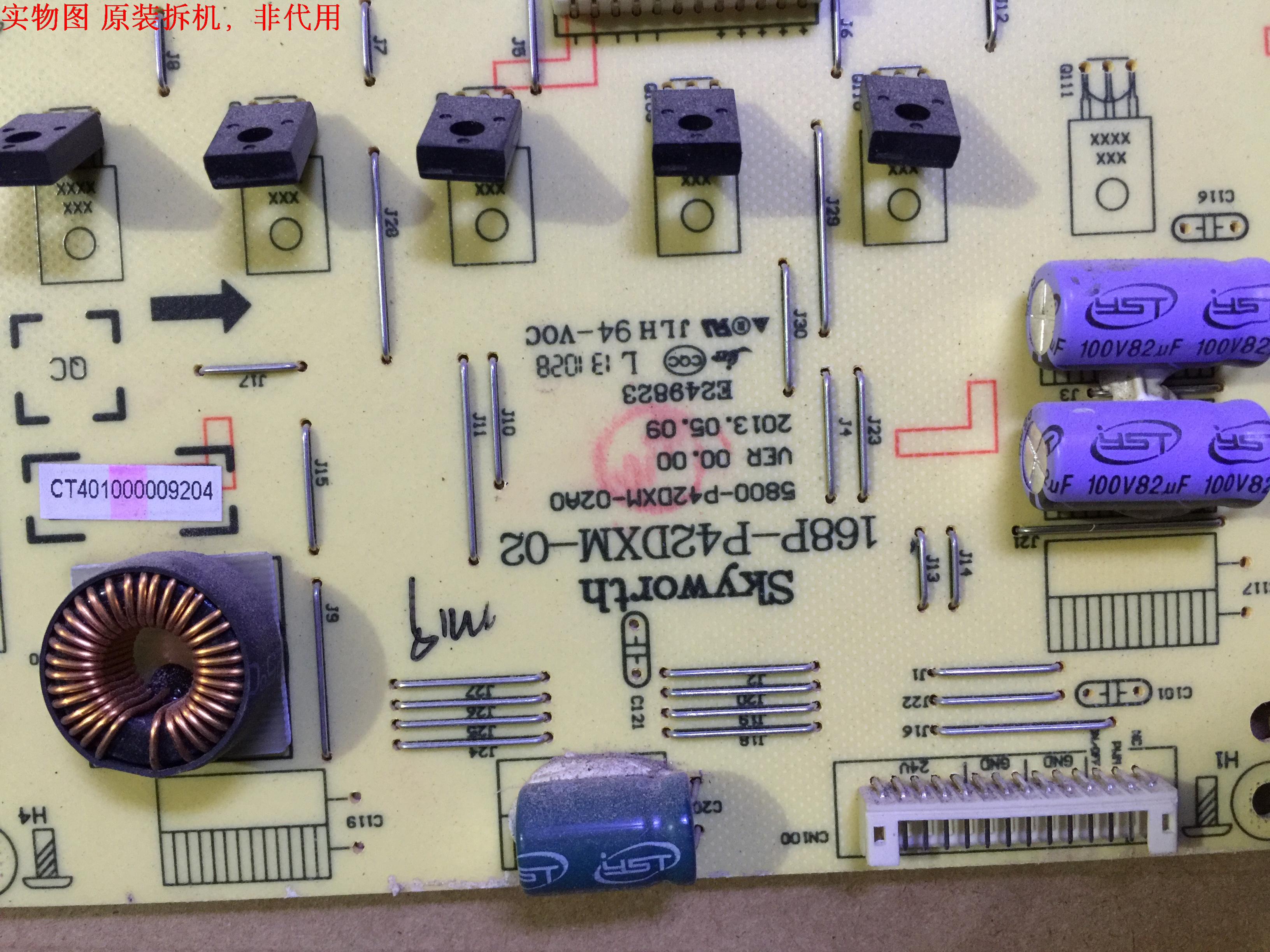 创维42E320W恒流板5800-P42DXM-02A0 168P-P42DXM-02A0 - 图0