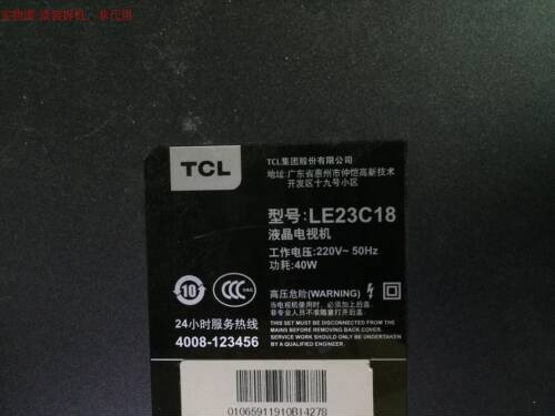 TCL LE23C18遥控接收板 469-0101-19L01G - 图1