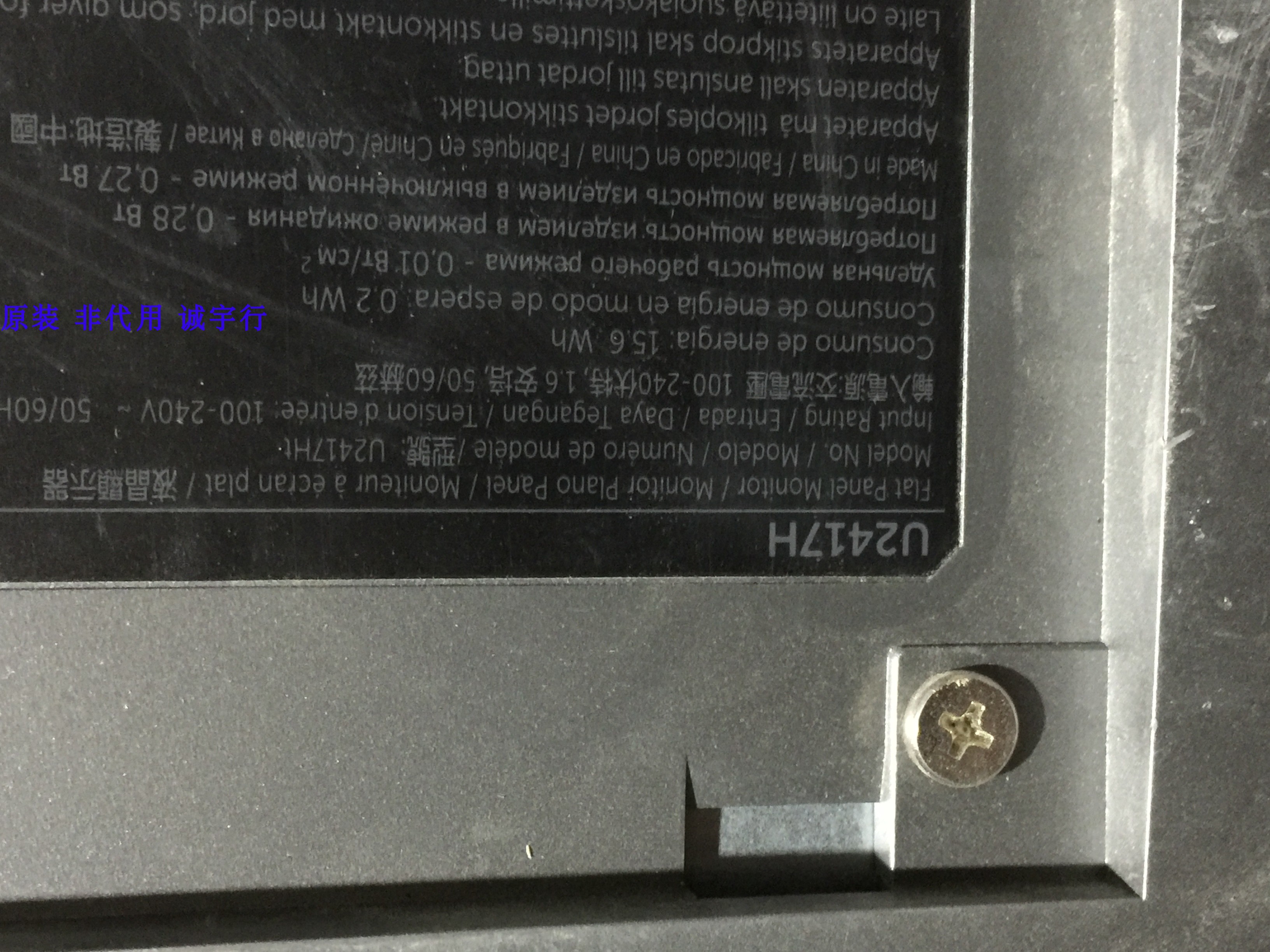 直销戴尔dell U2417H 电源板748.A1404.0011 L5234-1 原装 - 图1