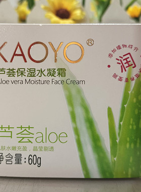 KAOYO/花样芦荟保湿水凝霜补水保湿面霜60克千叶护肤霜