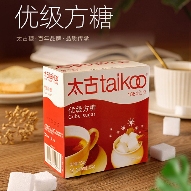 太古优级方糖454g盒装黑咖啡奶茶伴侣白砂糖块糖包官方授权店_虎窝淘