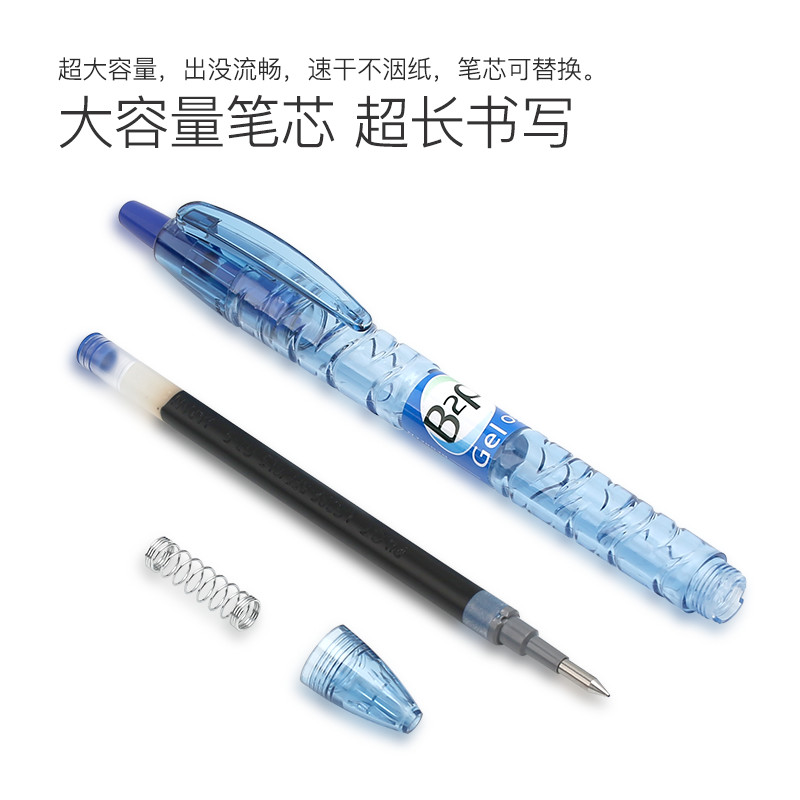 日本PIOLT百乐矿泉水宝特瓶b2p中性笔按动式学生考试用0.5mm签字 - 图2