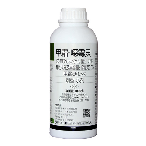 东合甲霜噁霉灵恶霉灵水稻立枯病苗床土壤消毒根部病害农药杀菌剂-图3