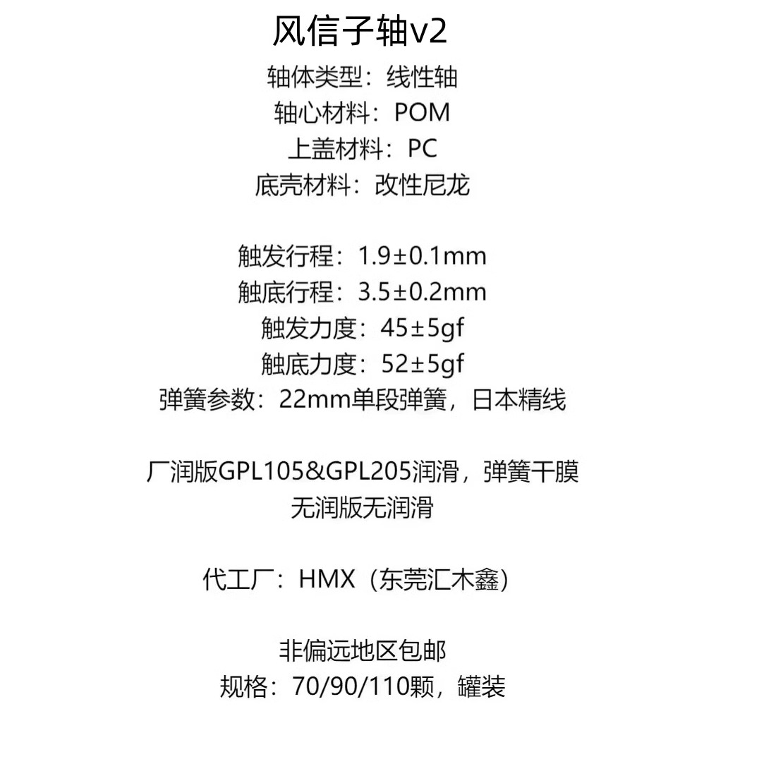 Sillyworks风信子v2手润线性五脚轴DIY机械键盘客制化热插拔轴体 - 图1