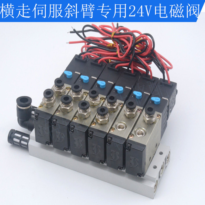 机械手配件24V二分牙横走斜臂机专用气动电磁阀4V210-08带线便捷,淘宝优惠券,粉丝福利购,淘宝优惠卷