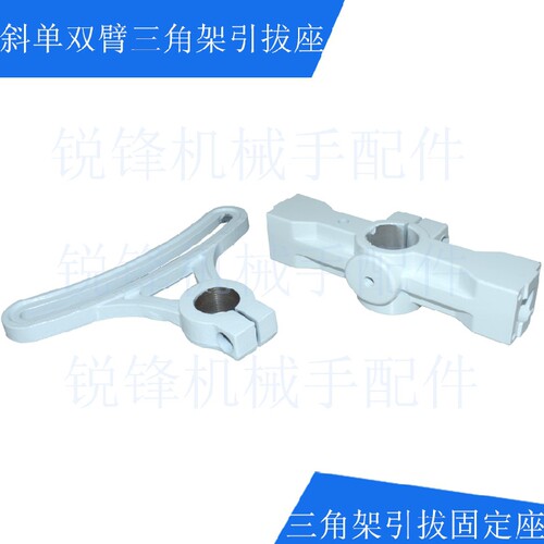 机械手配件卧式斜单双臂550/650/750旋臂角度调整支架摆动三角架 - 图0