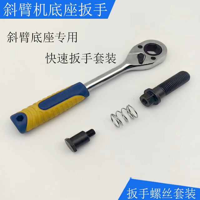 Universal wrench slanted arm machine special base base wrench