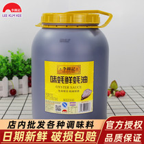 Li Jin Notes Taste Oyster Fresh Oyster Oil 6kg Catering Large Barrel Clothing Consumption Oil Seasoned Kitchen Fried Vegetable Condiment for Dipping Commercial