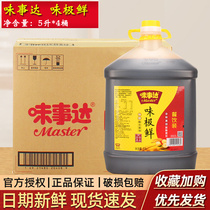 Taste Taste Extremely Fresh level soy sauce 5L* 4 barrel Soybean Brew Raw Pumping Commercial Big Barrel Hotel Special