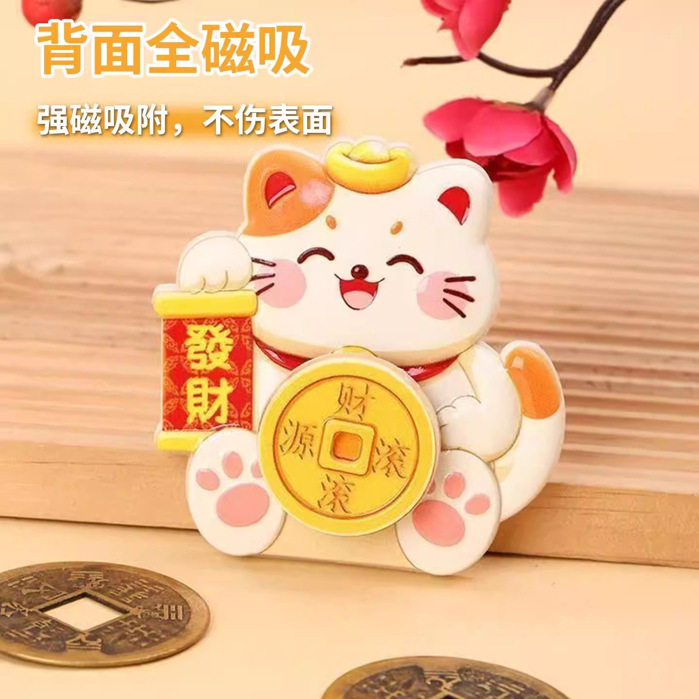 可旋转摇头财神爷招财猫新年装饰磁吸可旋转冰箱贴招财纳福装饰贴,淘宝优惠券,粉丝福利购,淘宝优惠卷