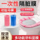 Disposable dental blue film isolation protection