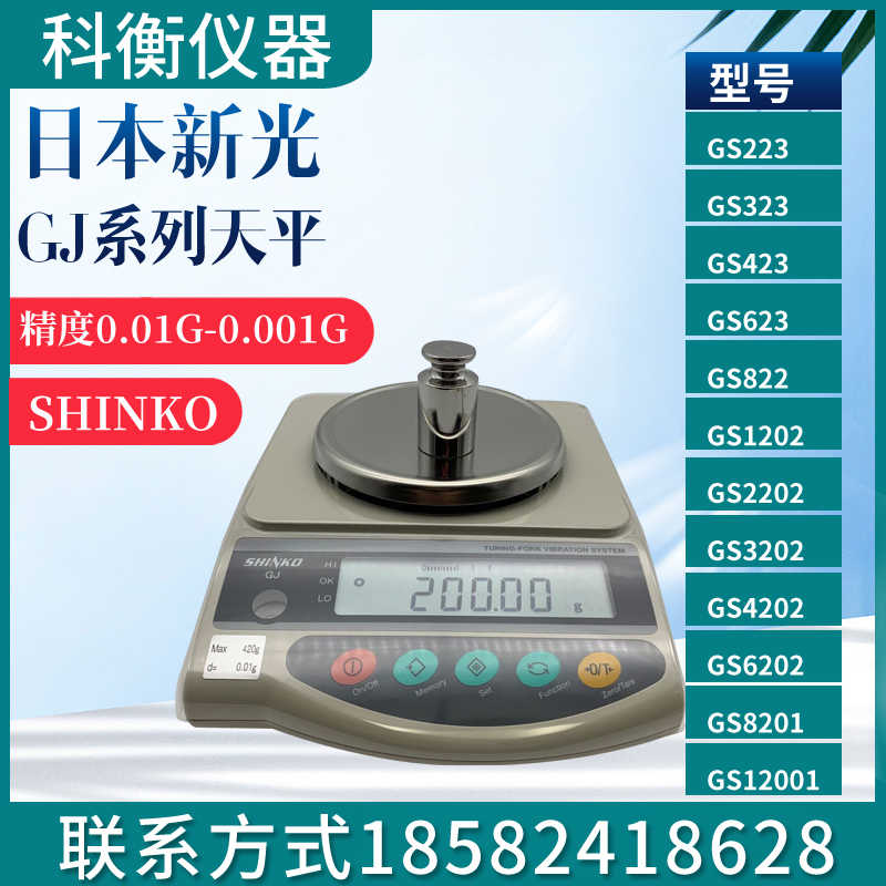 今年人気のブランド品や 新光電子 AJII-420 電子天秤 ひょう量 420g 目量 0.001g AJ2-420 高精度 デジタル はかり 天びん  精密