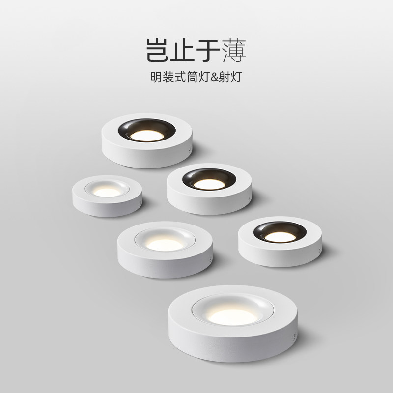 中古超薄明装筒灯led射灯过道玄关走廊入户门阳台衣帽间小吸顶灯,淘宝优惠券,粉丝福利购,淘宝优惠卷