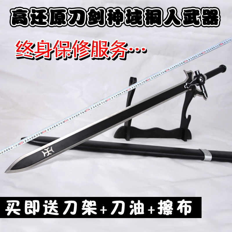刀剑神域桐人武器 新人首单立减十元 21年9月 淘宝海外