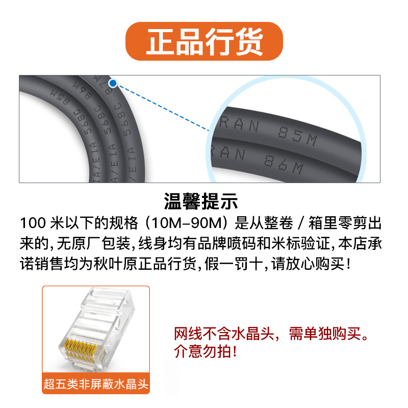 Choseal/秋叶原超五类室外防水百兆网线监控非屏蔽网线QS6153-图3