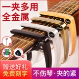 Гитара, универсальное укулеле с партитурой, металлические музыкальные инструменты с аксессуарами